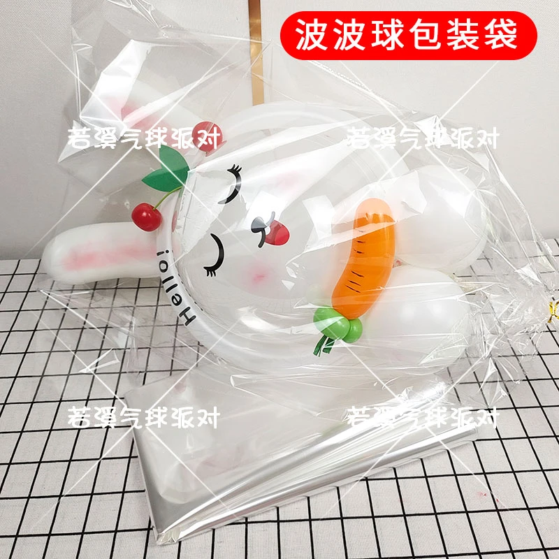 波波球包装袋子网红卡通气球袋街卖卡通防氧化袋若溪气球派对