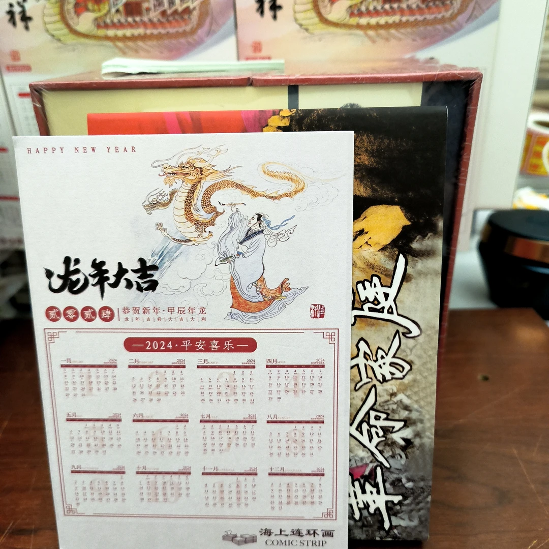 海上明信片瑕疵签名电影革命家庭