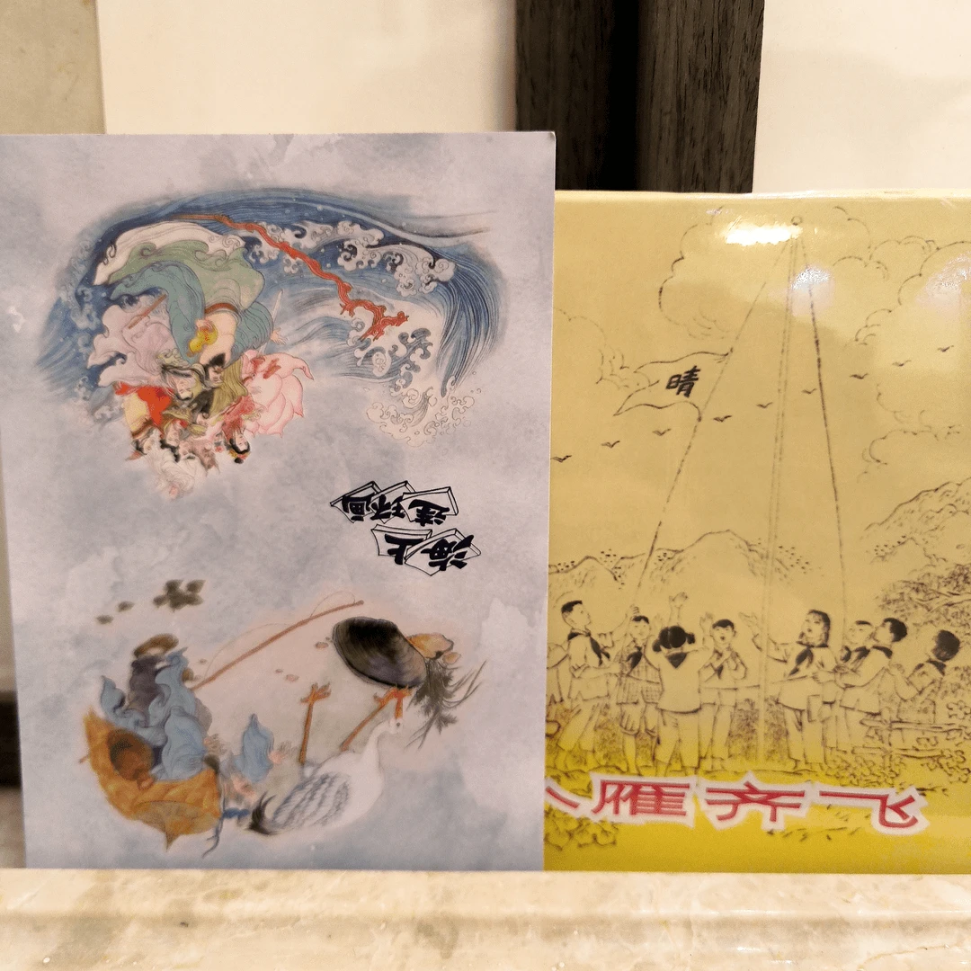 海上明信片斑32开小雁齐飞