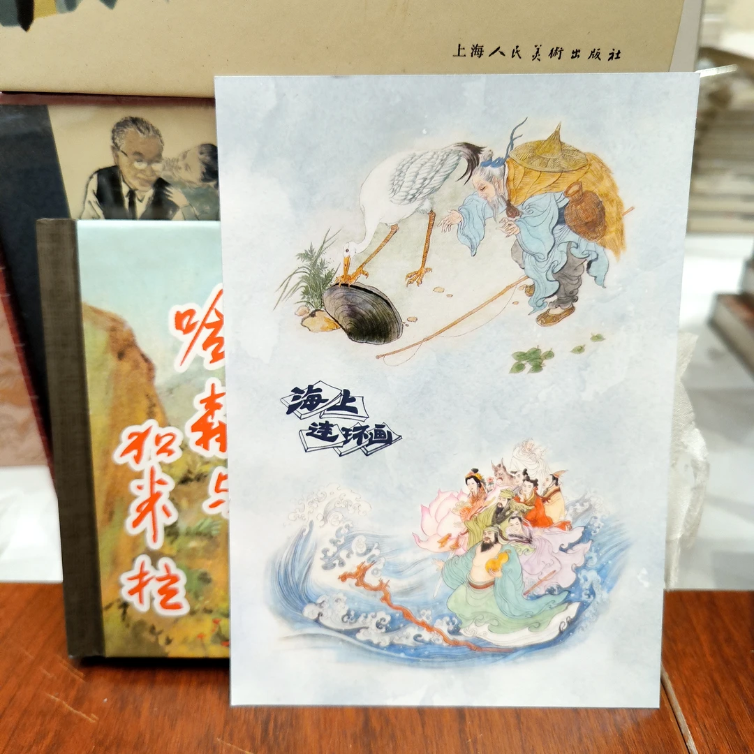 海上明信片哈森签名本