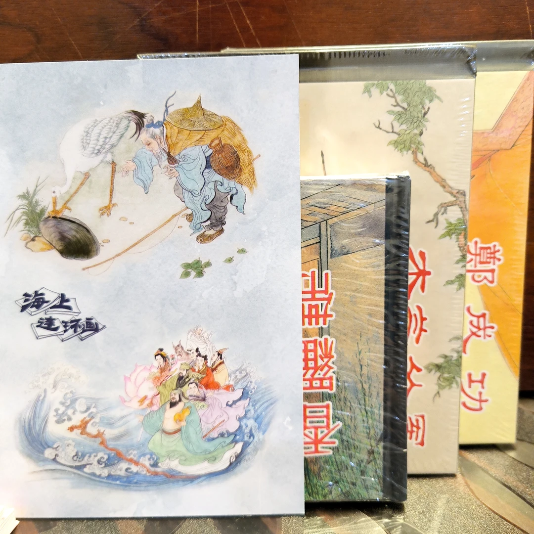 海上明信片50开郑成功+香罗带+木兰从军