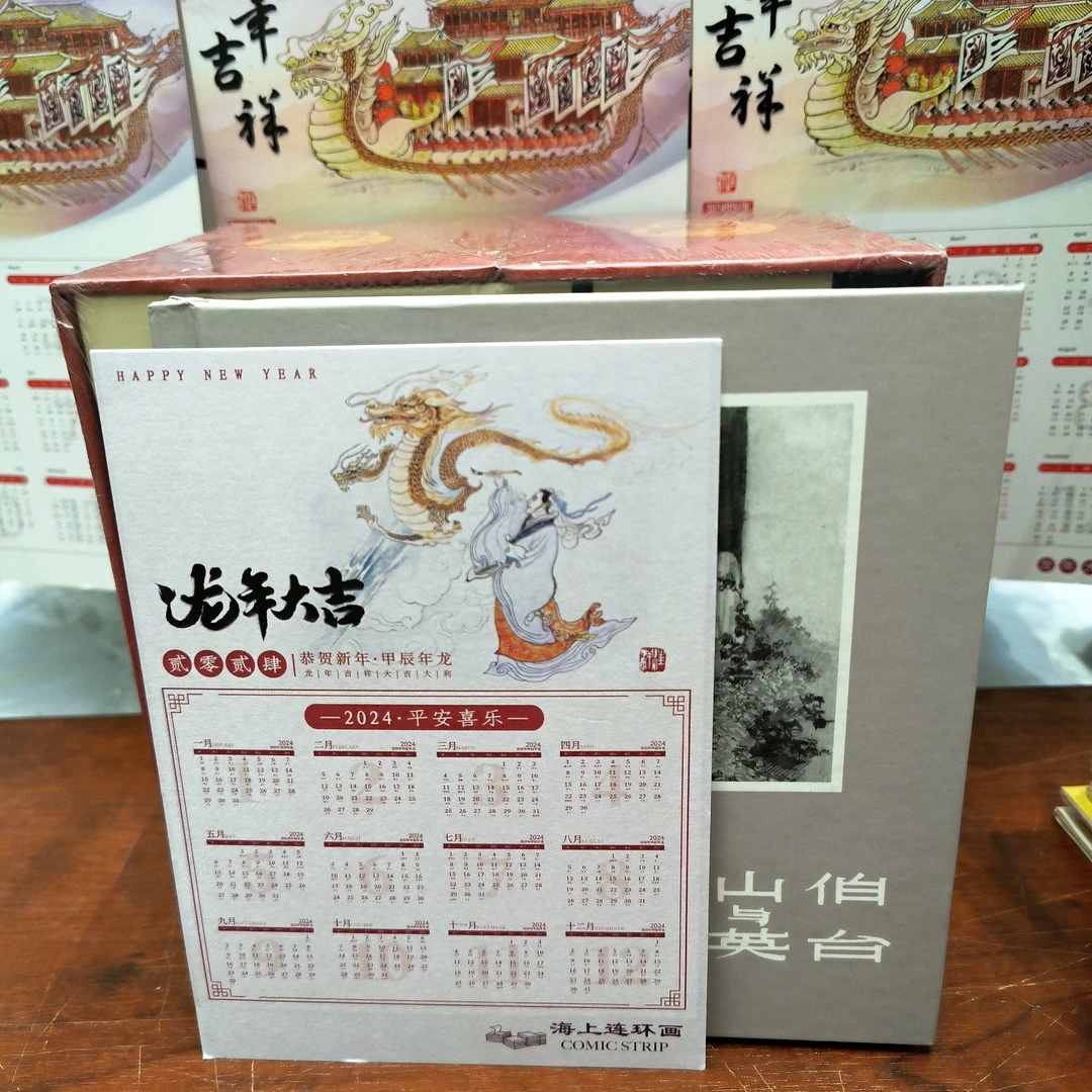 海上明信片梁山伯与祝英台签名