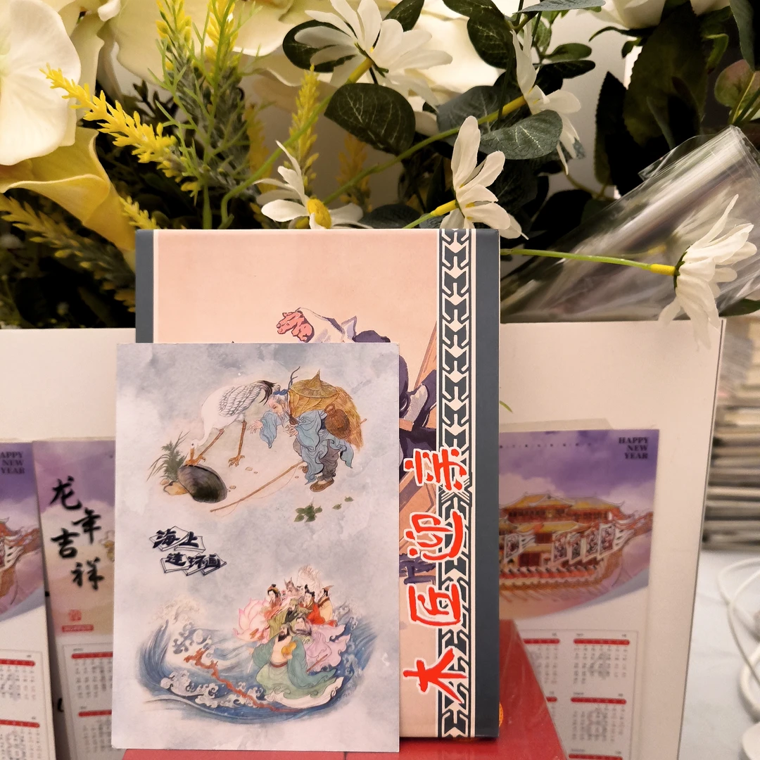 海上明信片32开签名本木匠迎亲