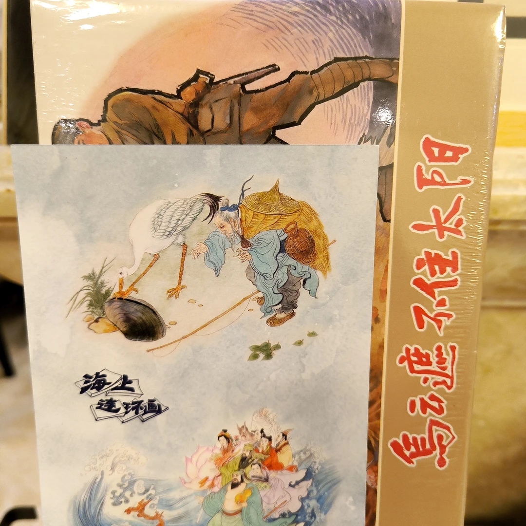 海上明信片32开微瑕疵乌云遮不住太阳