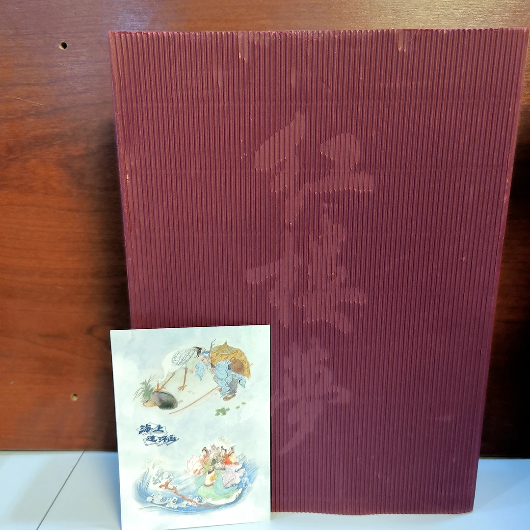 海上明信片红楼梦收藏本瑕疵一版一印