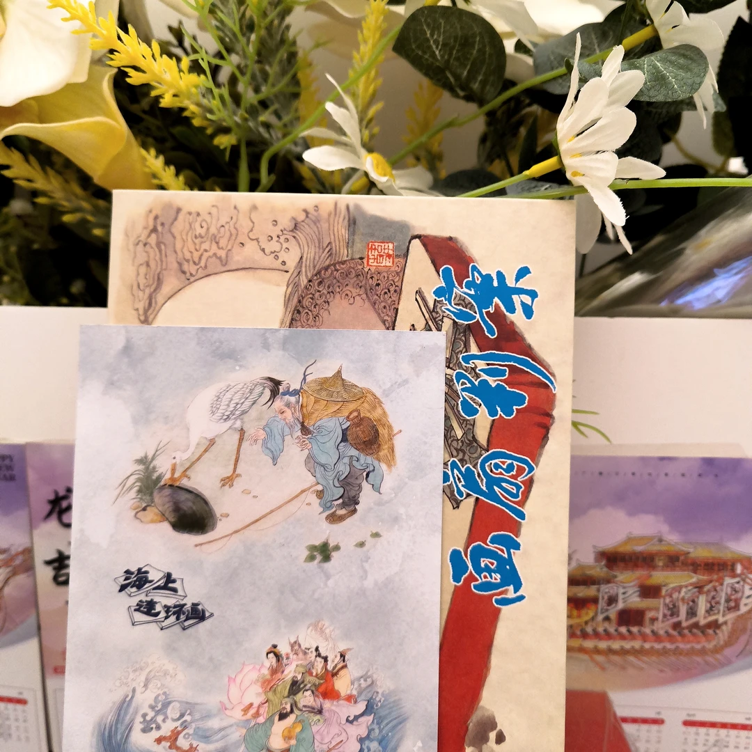 海上明信片32开瑕疵拆封画扇判案