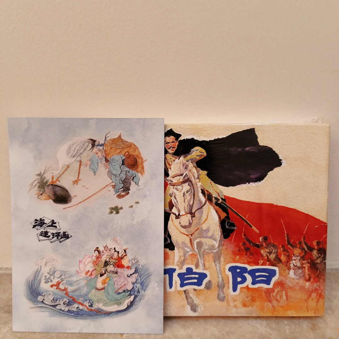 海上明信片32开拆封瑕疵斑黄斑夏伯阳68