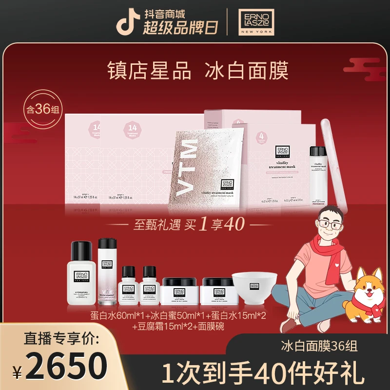 【棍哥专属】奥伦纳素保湿轻盈舒缓冰白面膜 冰白14天*2+冰白4天*2