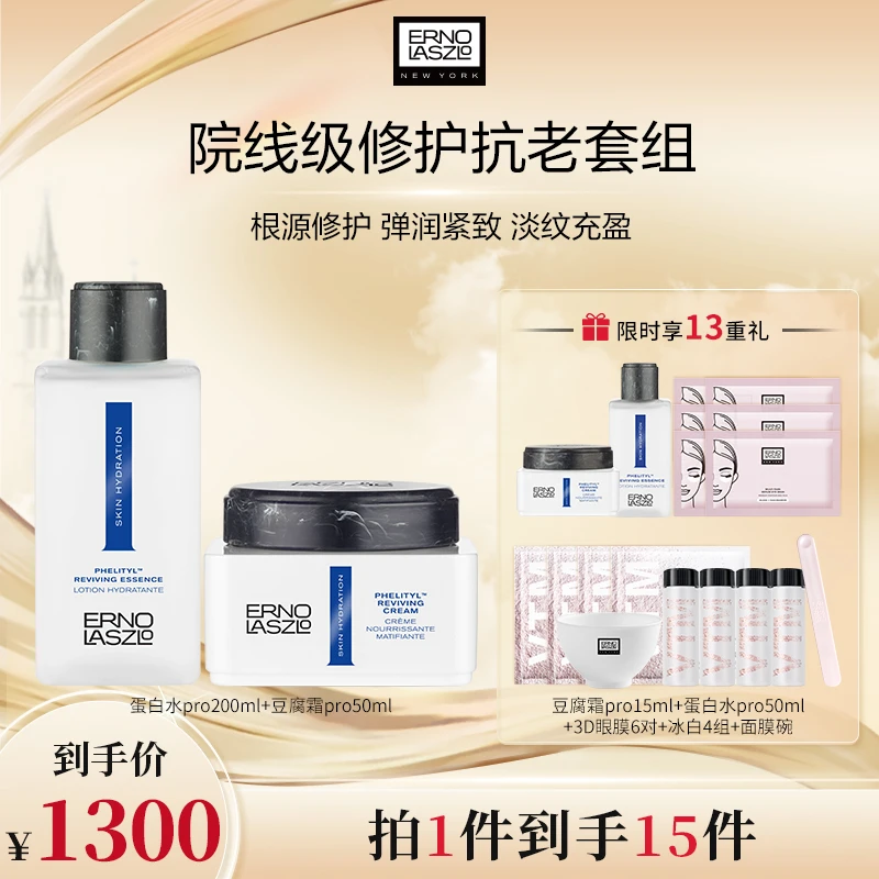 【双十一返场】奥伦纳素方罐油霜+精粹水全明星套组