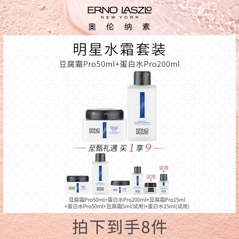 【ABCD妈专属】奥伦纳素修护方罐油霜50ml+精粹水200ml