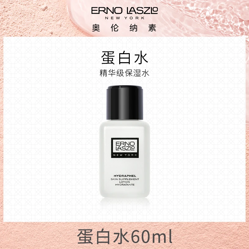 【糖妈专属】奥伦纳素滋润保湿护肤水蛋白水60ml