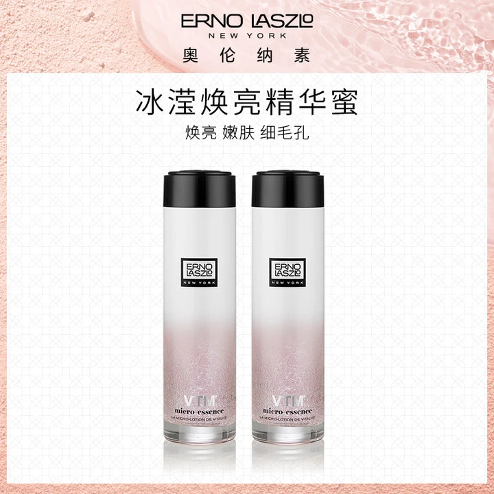 【多多专属】奥伦纳素精华蜜150ml舒缓修护提亮细毛孔弹嫩亮肤保湿