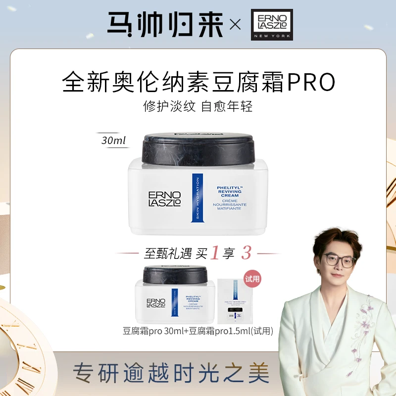 【马帅专享】奥伦纳素修护抗老方罐油霜-30ml
