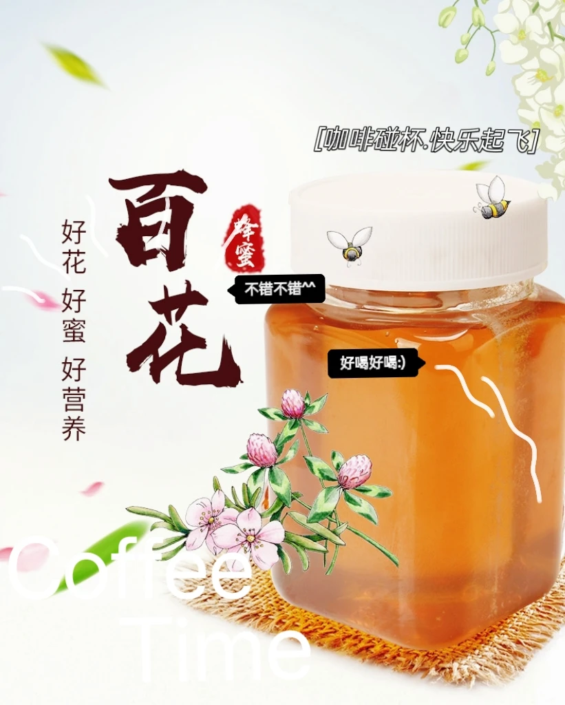 【拍二发三】秦岭大山深处百花蜜蜂蜜500g/瓶 深山自然成熟原蜜