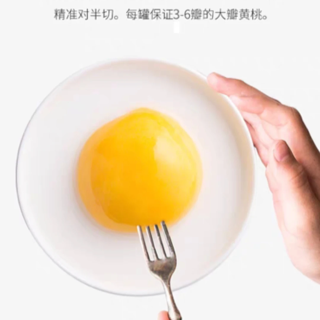宸小子黄桃罐头425g*12罐装厂家直销包邮