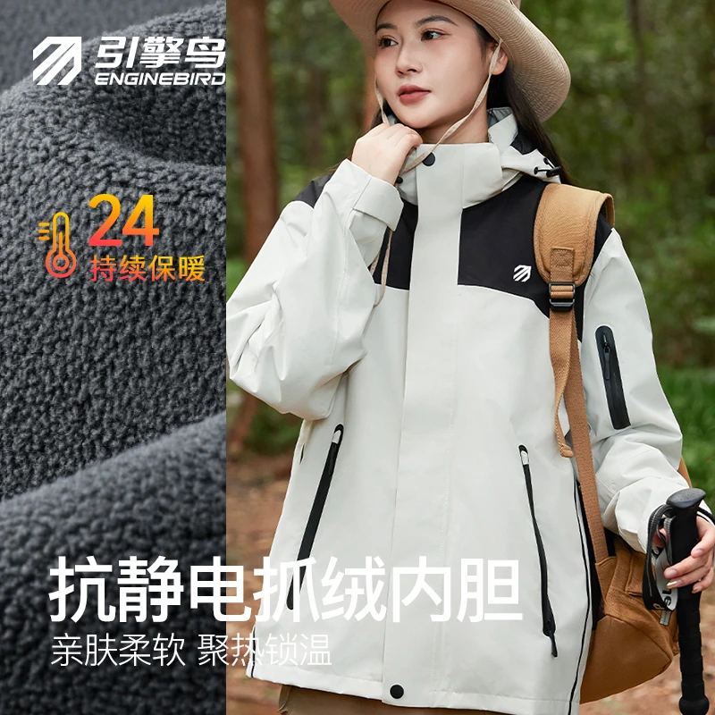 【季末福利】傲风三合一防水外套休闲防泼水户外运动秋冬秋季