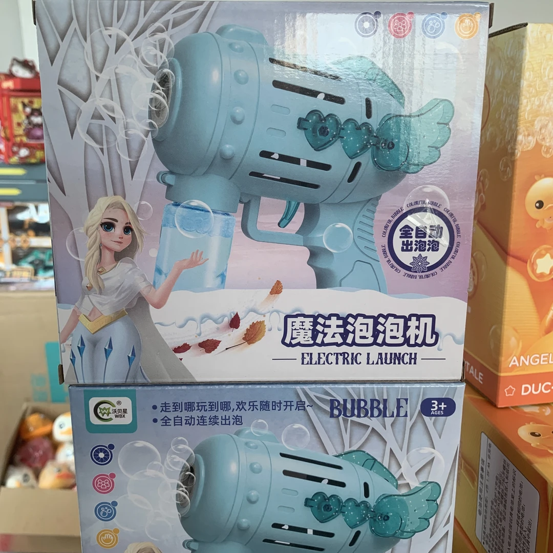 孤品魔法泡泡机礼盒装