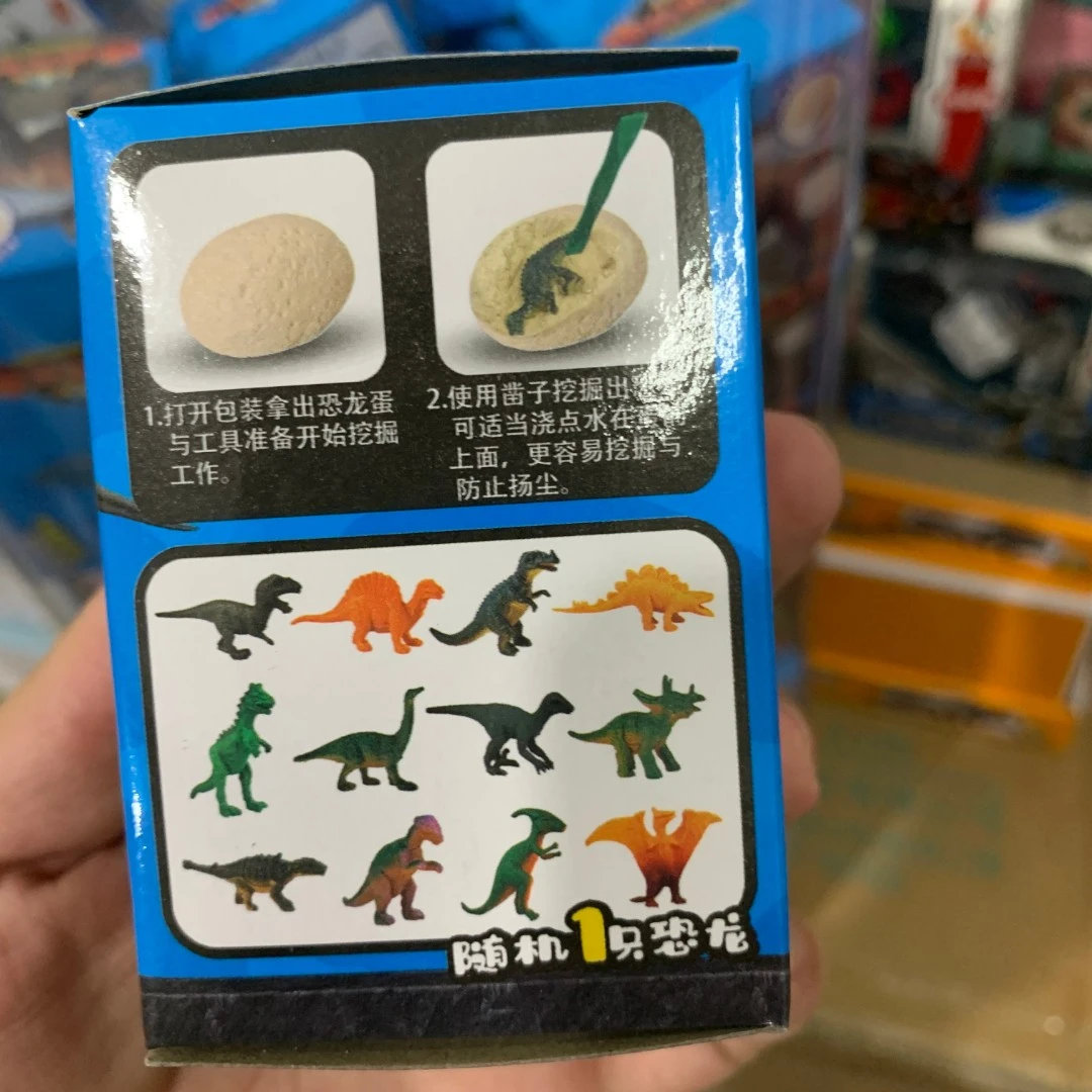 考古挖掘恐龙蛋玩具