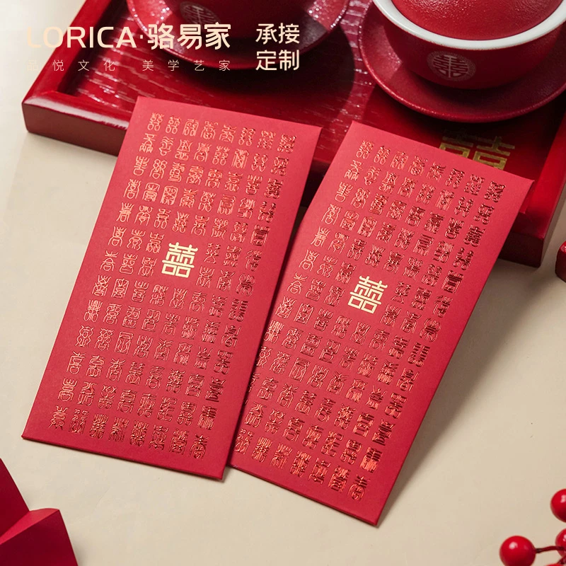 骆易家结婚专用创意红包2025新款喜字婚庆福字通用千元利是封随礼