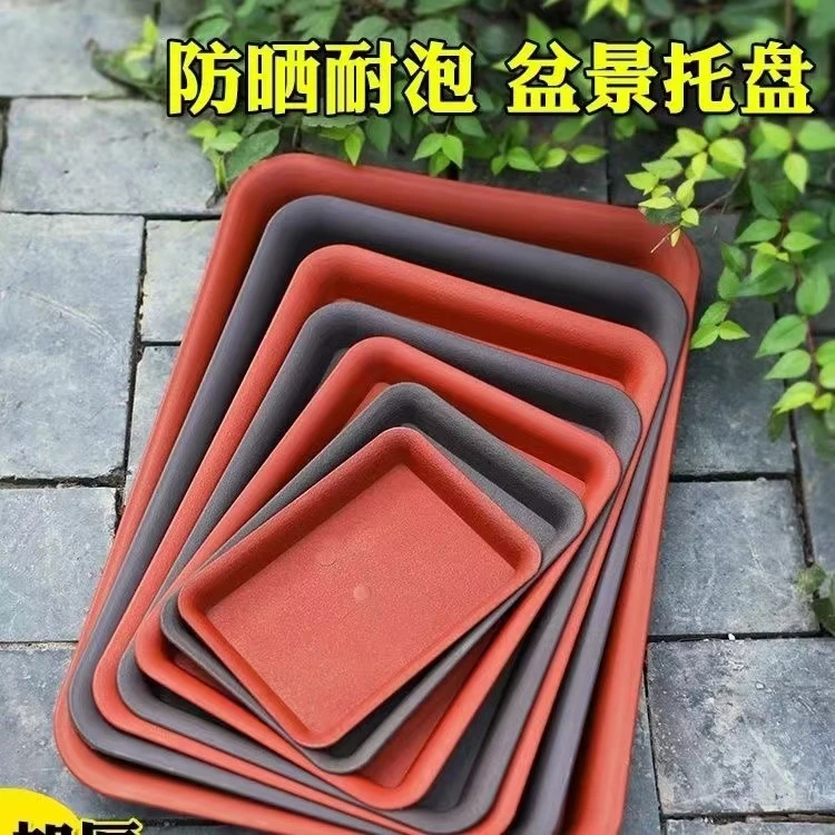 磨砂树脂加厚塑料长方形花盆工艺盆托接水盘花盆底座工艺花盆底座