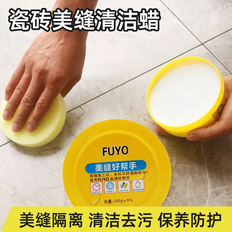 美缝蜡瓷砖美缝专用清洁蜡多功能清洁蜡美缝施工工具专用