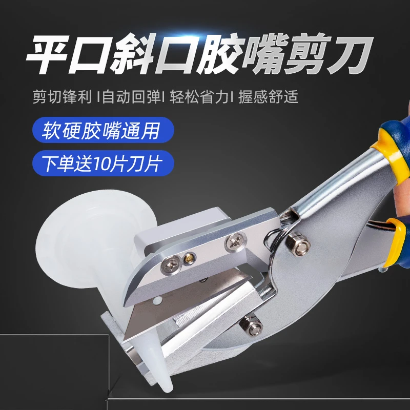 结构胶玻璃胶胶嘴专用剪钳水口钳斜口钳打胶工具配件磨砂省力