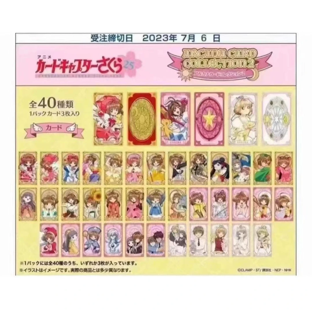 【魔法少女小樱】魔法少女小樱 日版第二弹