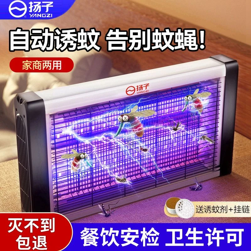 灭蚊灯电蚊器商用驱蚊神器居家孕婴灭蚊器多功能全自动防蚊灭蝇器