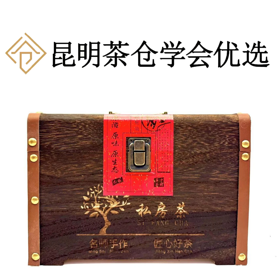 小何优选 非遗景迈 兰花蜜韵 古树 木盒礼品装 250g/盒
