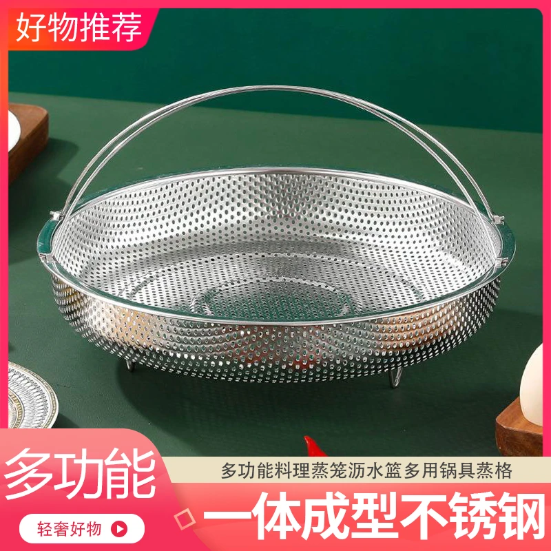 【好物推荐】带提手蒸笼多功能料理蒸笼沥水篮多用锅具蒸格