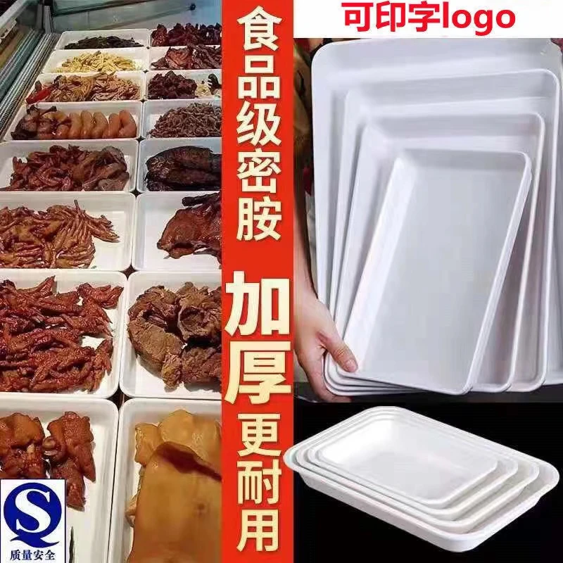 An密胺熟食展示盘卤肉凉菜盘卤菜店专用盘子鸭脖鸭货塑料托盘长方
