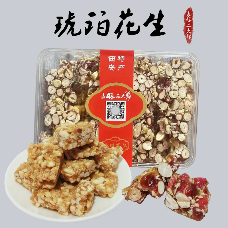 表酥二大清真花生酥西安特产芝麻花生糖糕点小吃酥糖果年货零食