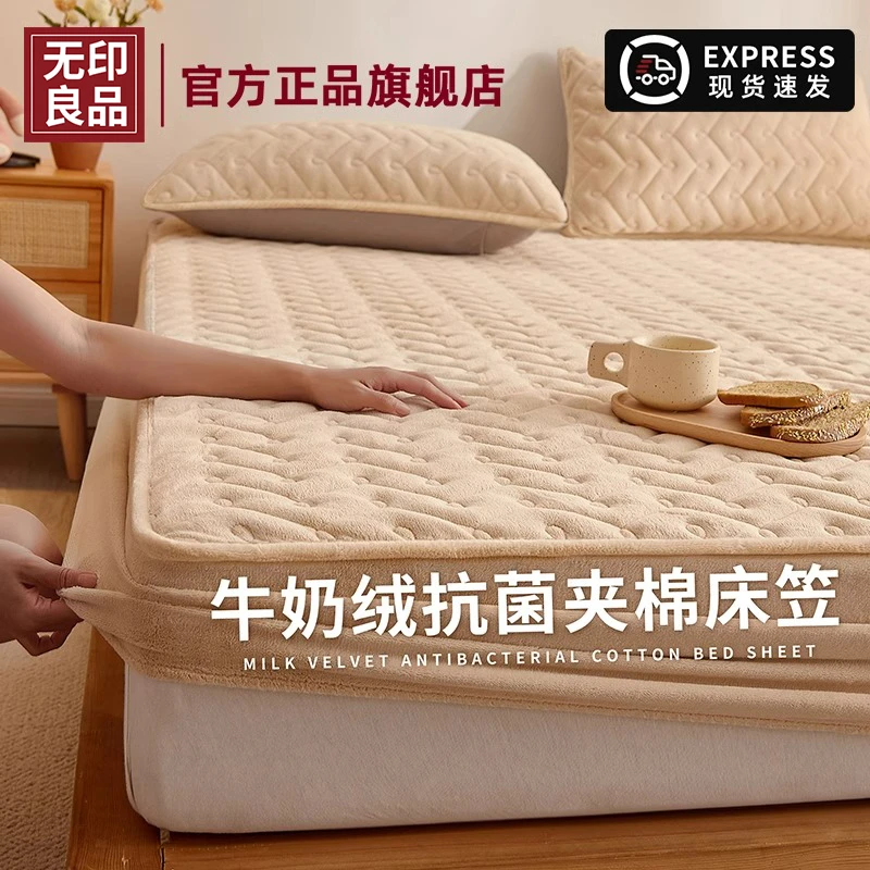 无印良品牛奶绒夹棉床笠冬季加厚珊瑚法兰绒保护罩套全包床单床品