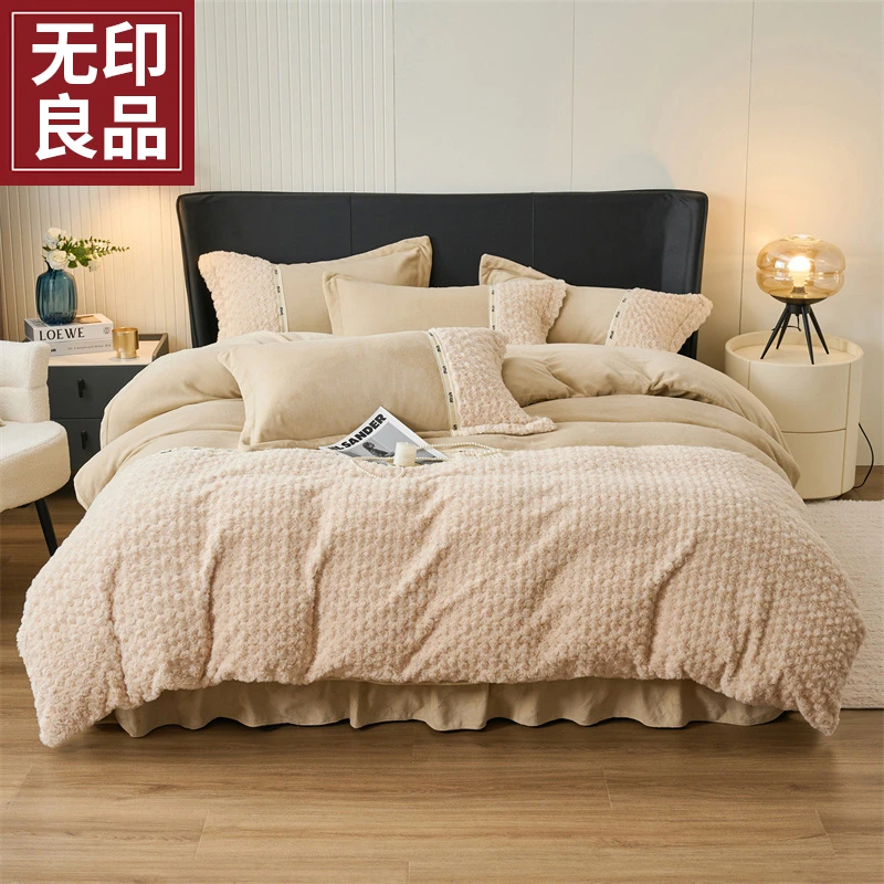 【无印良品】秋冬新款高克重兔兔绒四件套轻奢刺绣简约加厚被套床单