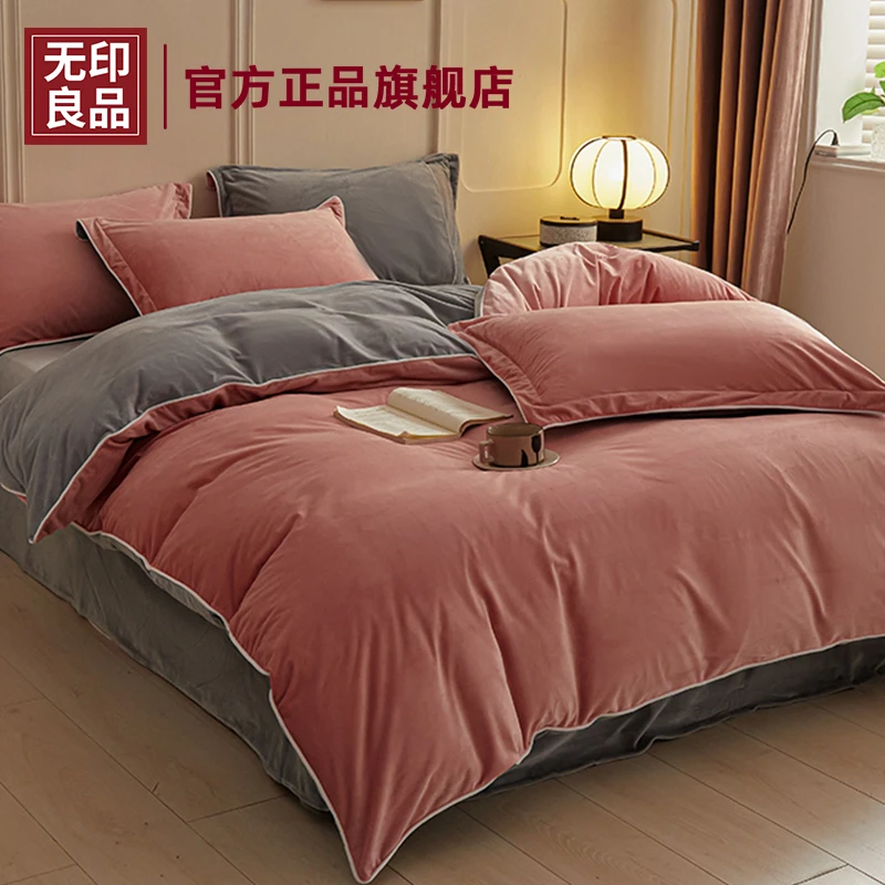 无印良品2024新款牛奶绒四件套冬季珊瑚法兰绒床笠床单被套三件套