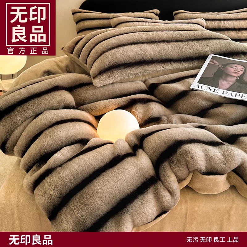 无印良品冬季【清仓】兔毛绒四件套加厚保暖牛奶绒被套双面绒床品