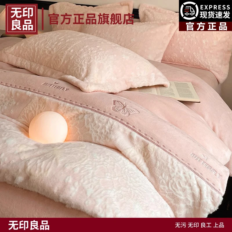 无印良品冬季新款烂花兔毛绒四件套双面绒加厚牛奶绒被套床单床品