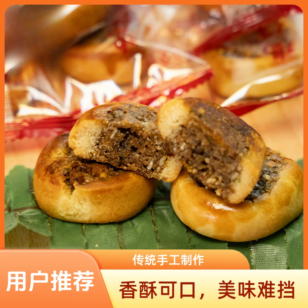 【鸡仔饼】传统手工糕点老字号点心即食净含量纯手工制作美味产地