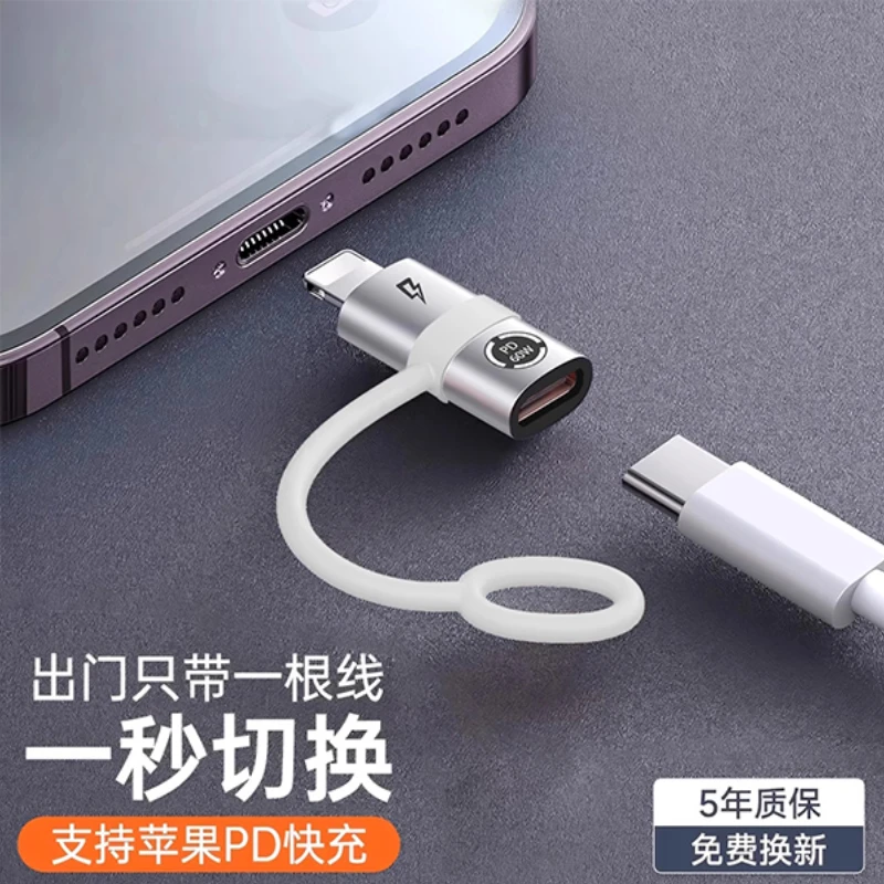 适用苹果i14pro手机数据线otg转换头闪充pd快充线lightning转换器