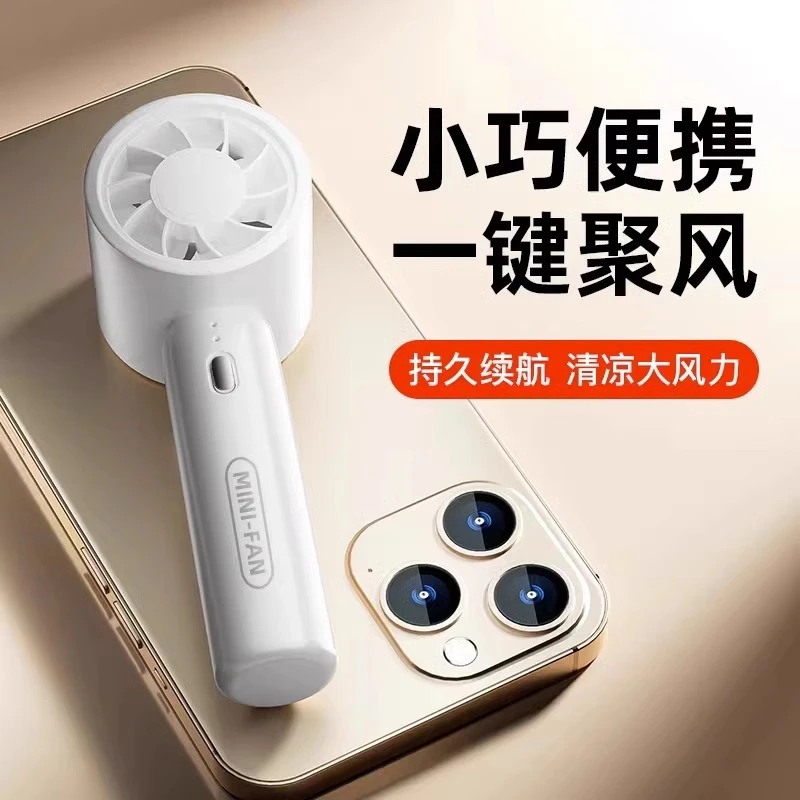 手持静音小风扇便携式桌面小型无刷随身电风扇minifan宿舍迷你USB