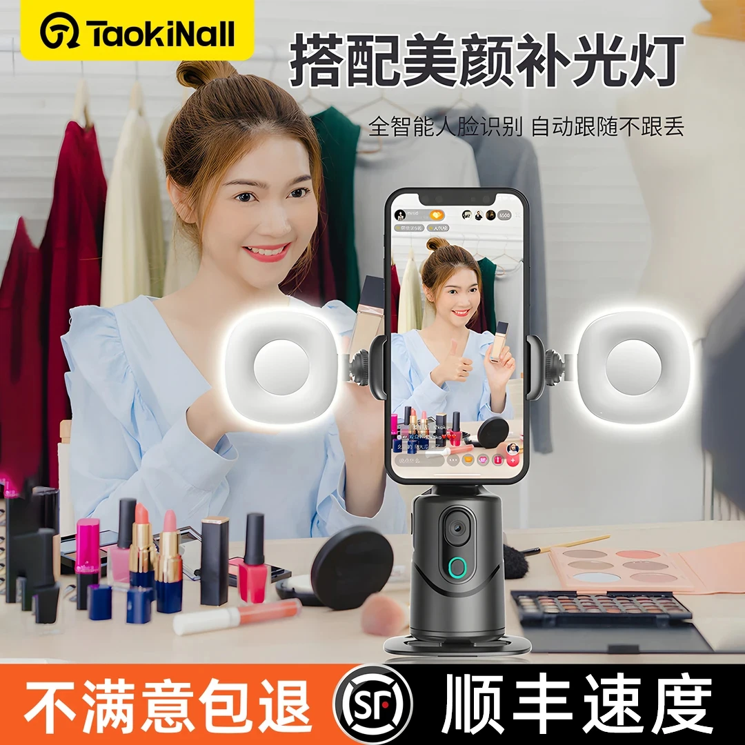 云台跟拍神器自动跟拍360度旋转拍摄vlog直播自动追踪拍摄支架