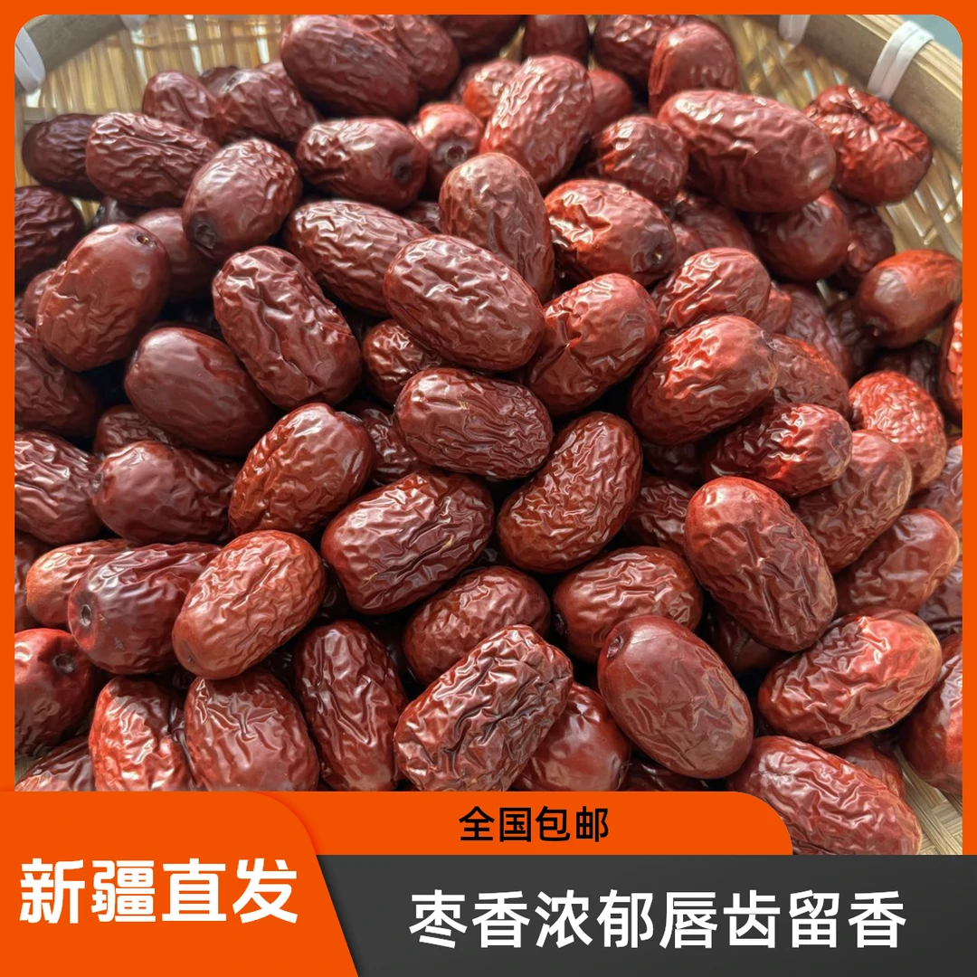 新疆直发若羌特级灰枣果肉细腻纯甜无酸树上吊杆红枣