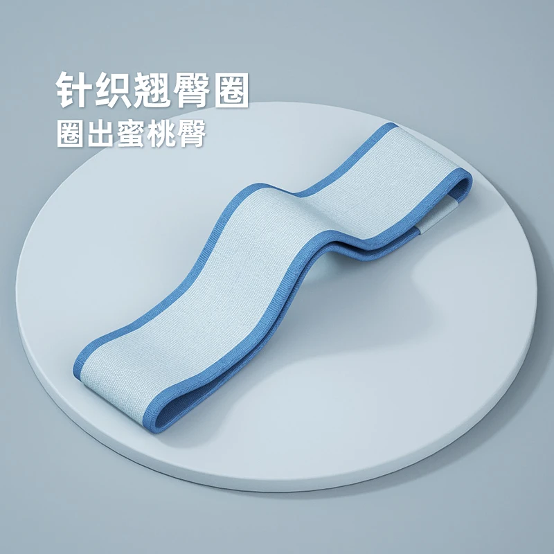 【明君专属】针织阻力圈弹力圈蜜桃臀塑形健身拉力高弹瑜伽弹力带