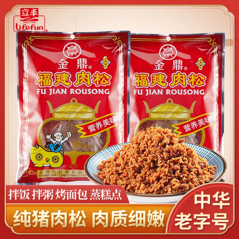 立丰金鼎福建肉松158g纯猪肉松上海老字号猪肉酥配粥拌饭烘培原料