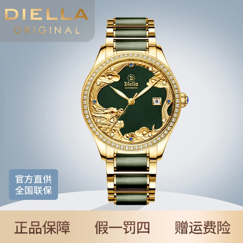 【林总专属】艾帝雅龙腾九州-震鳞镶嵌红宝石/和田玉/含金机械玉表