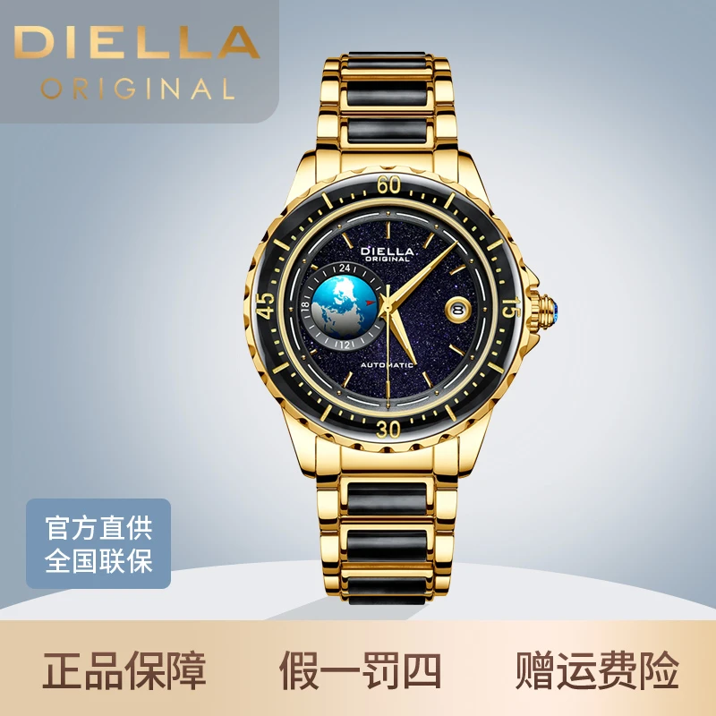 【中泰远航】艾帝雅新纪元黑金星球镶嵌和田玉进口自动机械奢华玉表