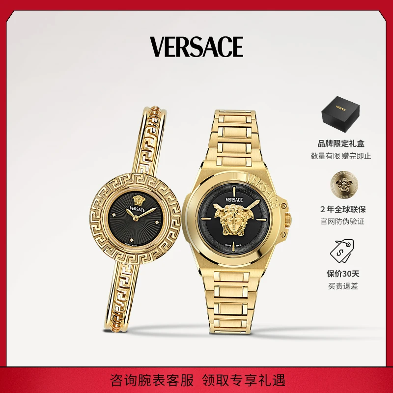 【七夕礼物】Versace 范思哲手表 24年新款 黑金奢华贵气情侣腕表