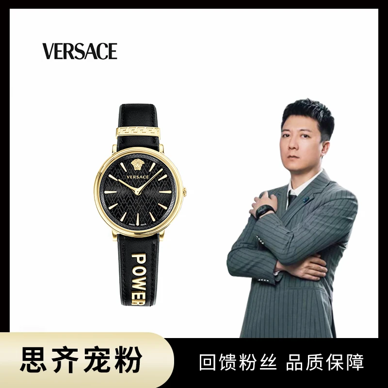 【范思齐臻选】Versace/范思哲瑞士原装石英真皮复古情侣腕表