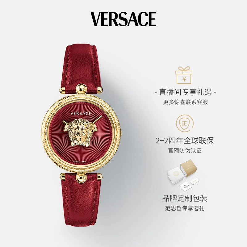 【品牌】Versace/范思哲瑞士红色石英女士真皮精致腕表VECQ00418