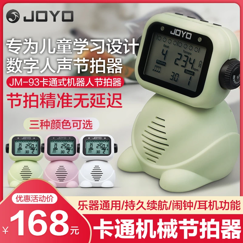 Joyo节拍器电吹管吉他各种乐器通用大屏精准多音色选择可人声数拍